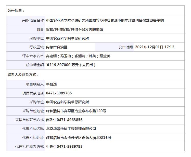 微信截图_20211207120356.jpg