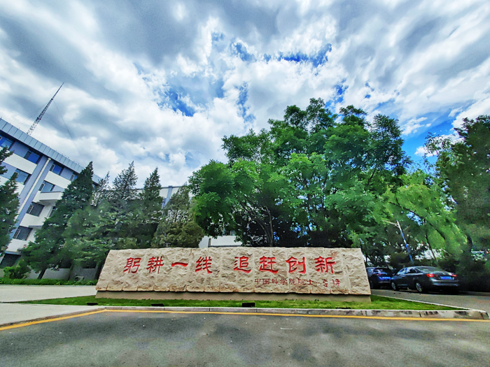 李博院士学术思想石刻.png