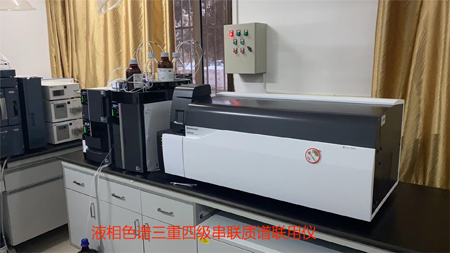 液相色谱三重四级串联质谱联用仪.png