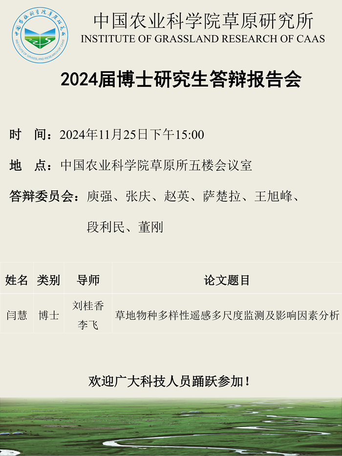 答辩报告会海报_00_副本.png