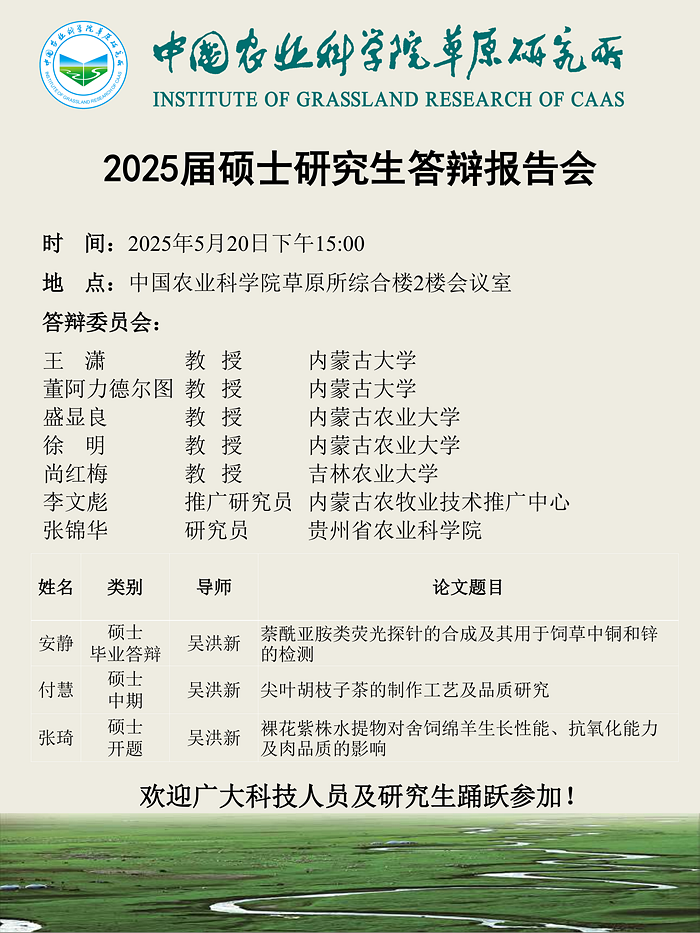 答辩报告会海报安静_00.png